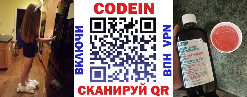 Кодеин Purple Drank  как найти наркотики  Миллерово 