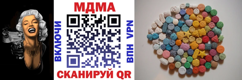 МДМА Molly  Миллерово 