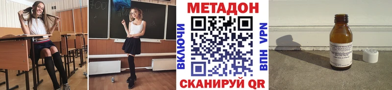 МЕТАДОН белоснежный  Миллерово 